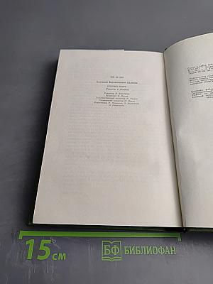 Суровое поле. Повести и романы