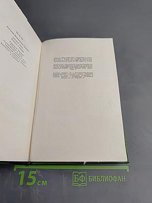 Суровое поле. Повести и романы