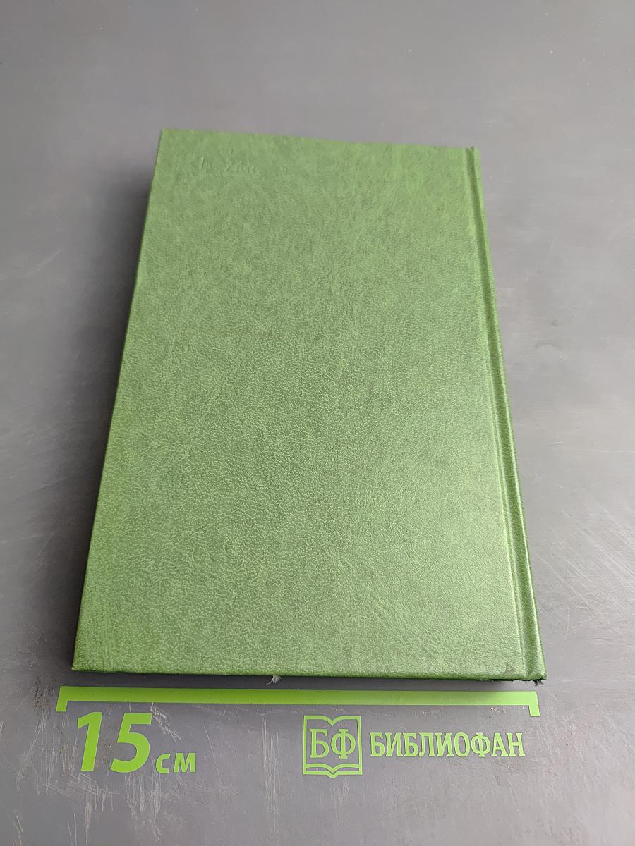 Суровое поле. Повести и романы