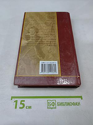 Король-Беда и Красная Ведьма