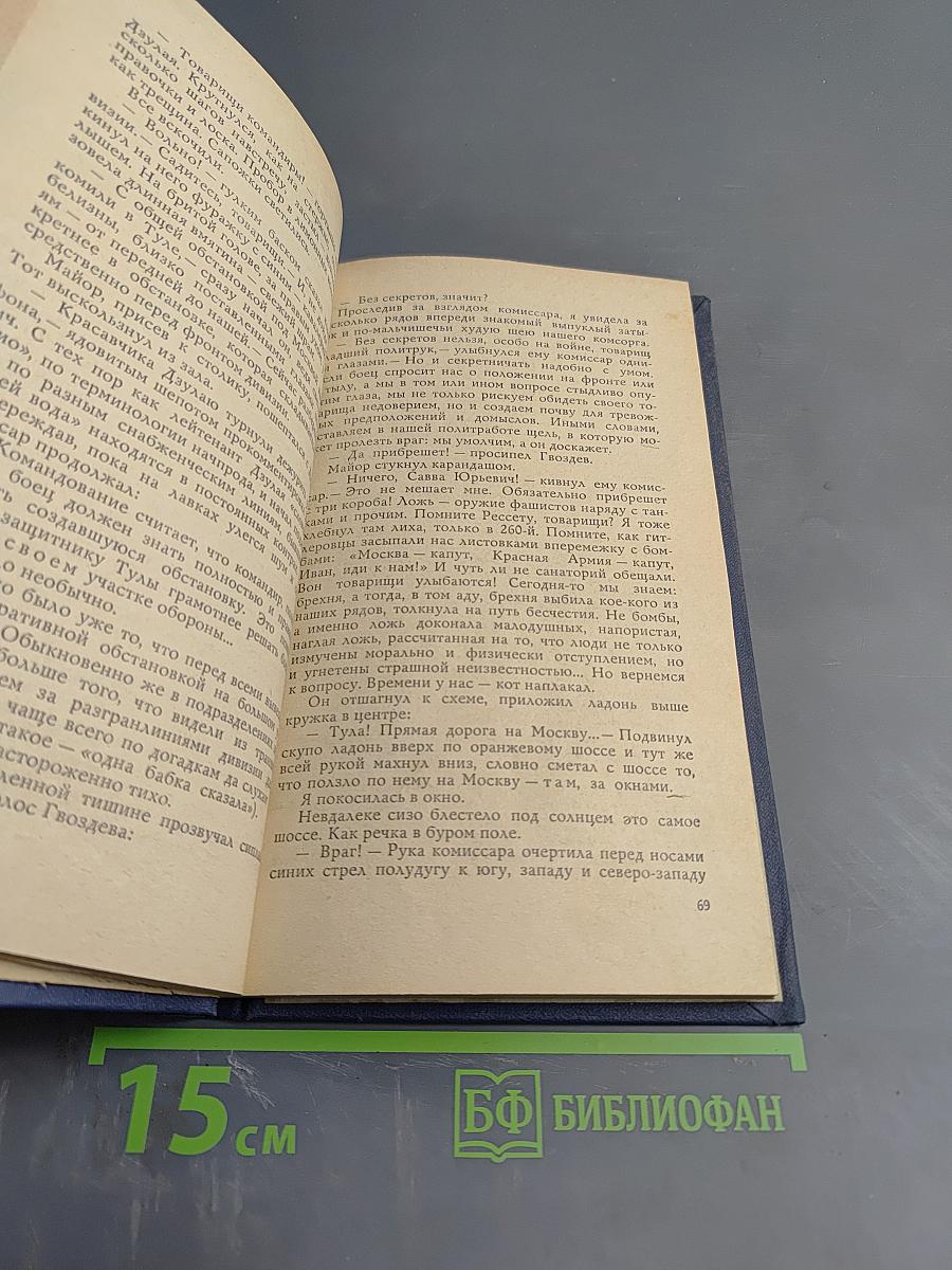 Опаленная ветка