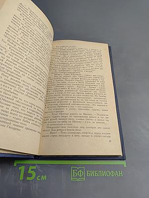 Опаленная ветка