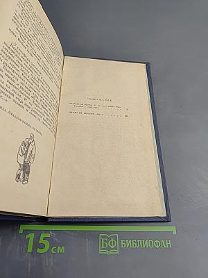 Опаленная ветка