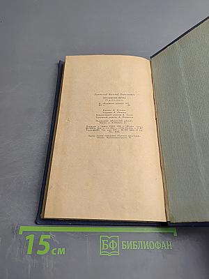 Опаленная ветка