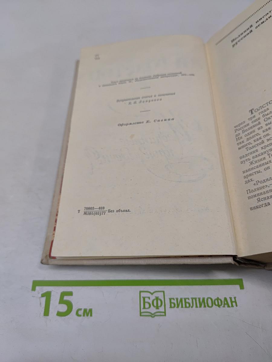 Избранные произведения