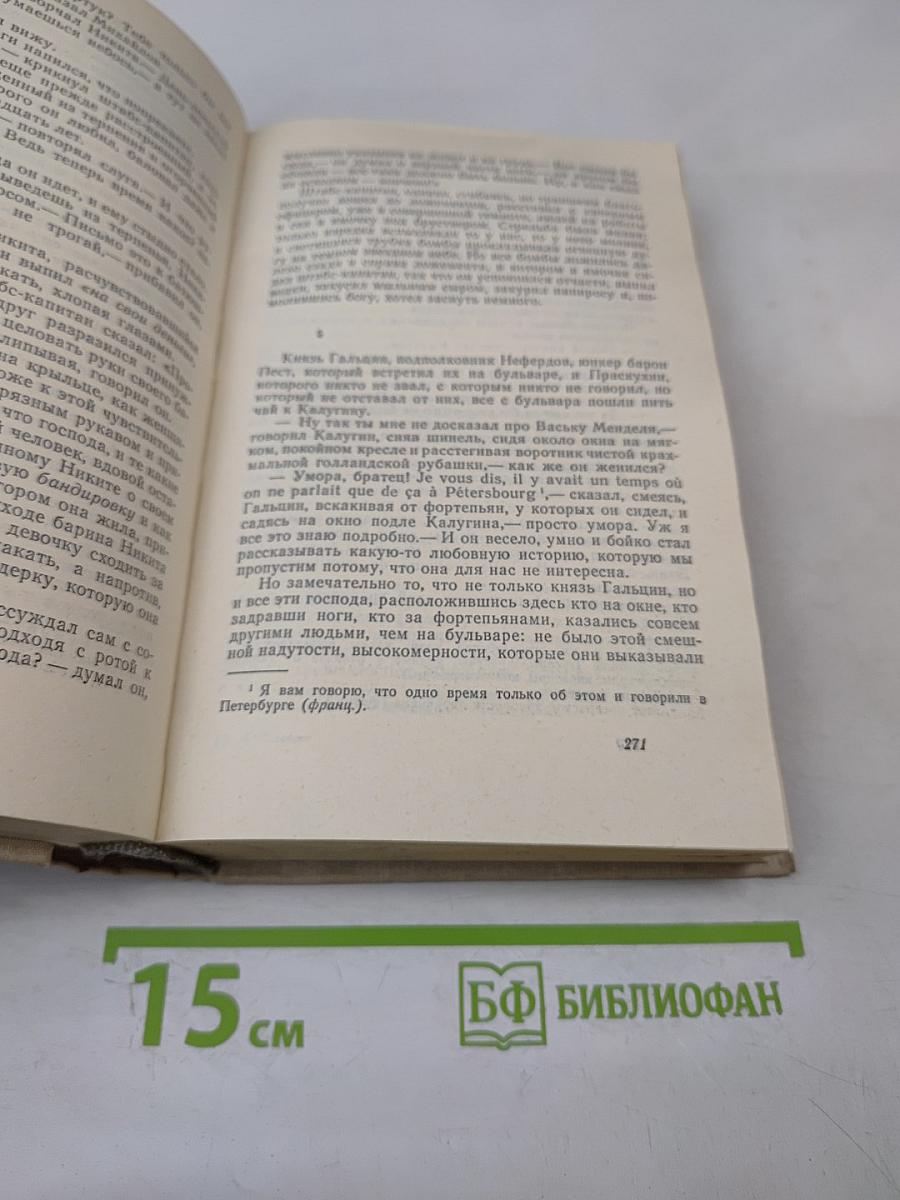 Избранные произведения