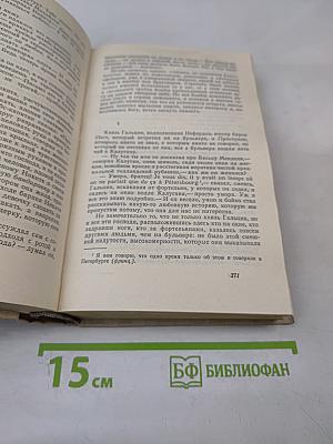 Избранные произведения