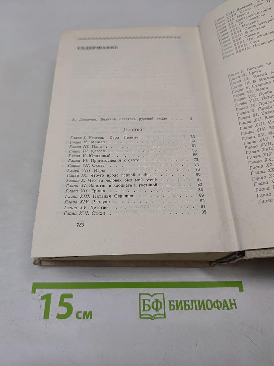 Избранные произведения