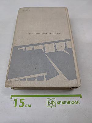 Избранные произведения