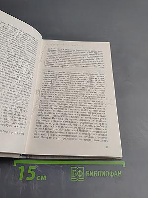 Мера истины