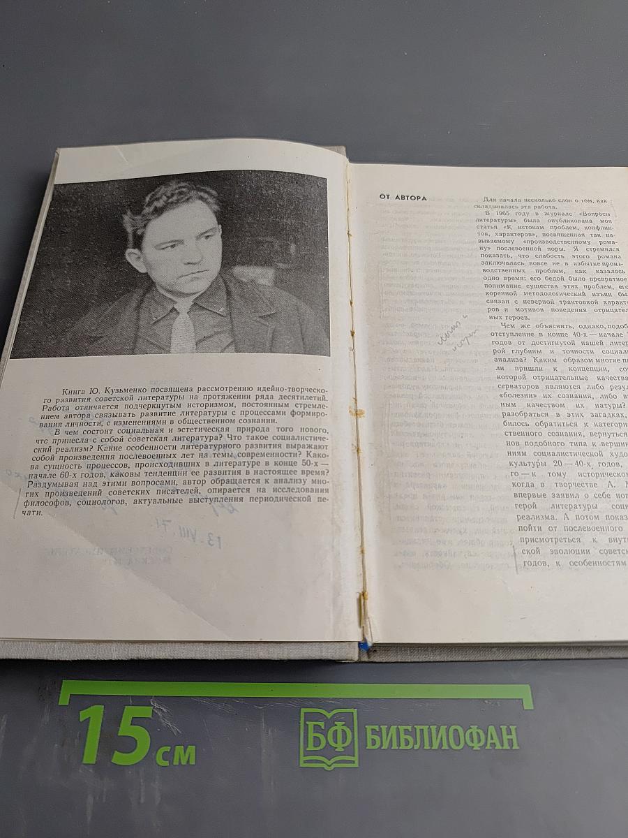 Мера истины