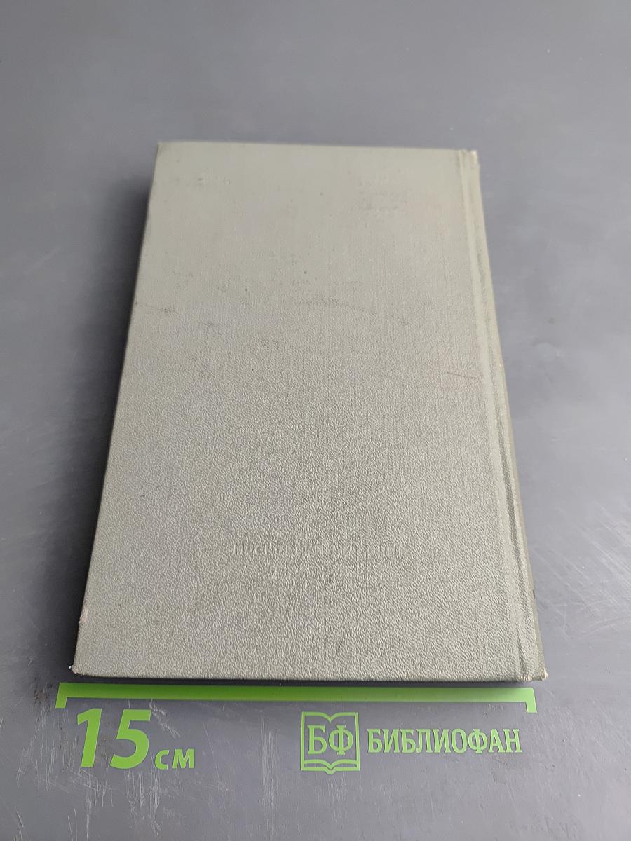 Умное слово. Афоризмы, мысли, изречения, крылатые слова