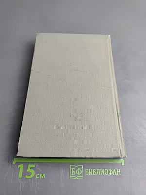 Умное слово. Афоризмы, мысли, изречения, крылатые слова