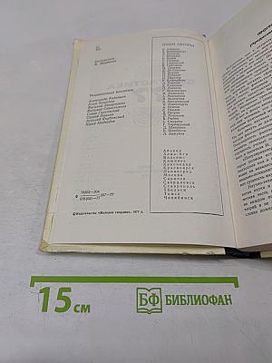 Фантастика 77