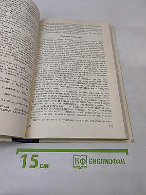 Фантастика 77