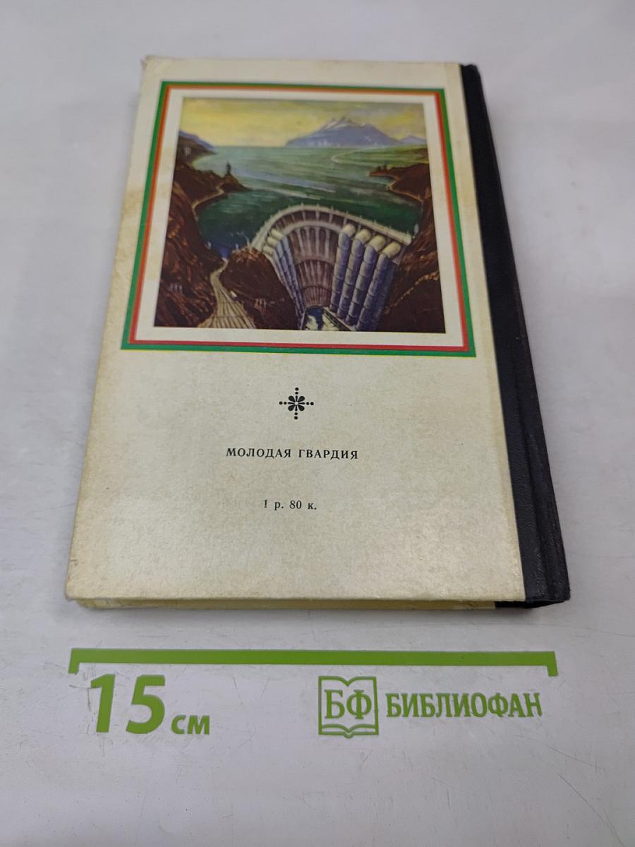 Фантастика 77