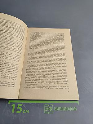 Гигиена умственного труда