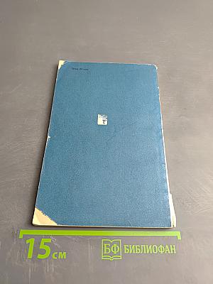 Гигиена умственного труда