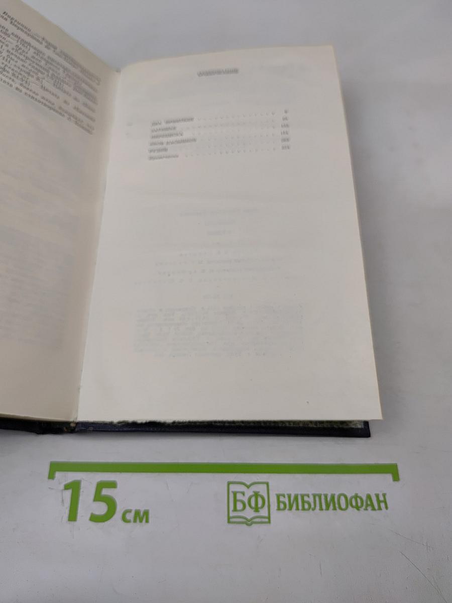 Повести Рудин