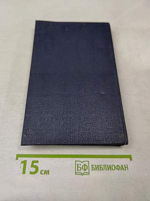 Повести Рудин