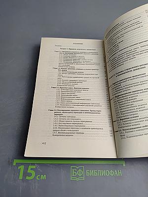 Правила дорожного движения и основы безопасного управления автомобилем