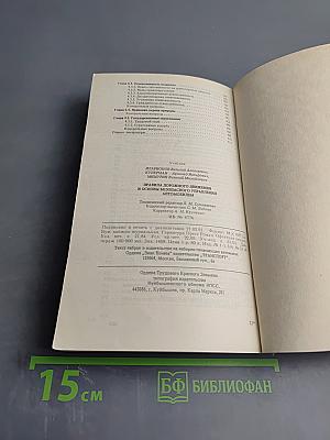 Правила дорожного движения и основы безопасного управления автомобилем