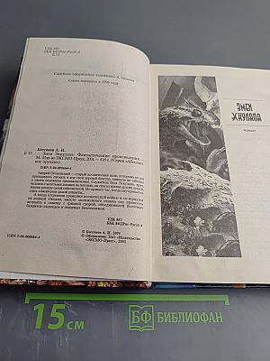 Змей Эскулапа