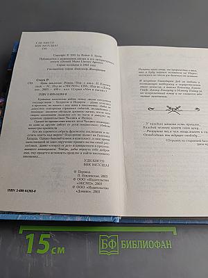 Цена заклятия