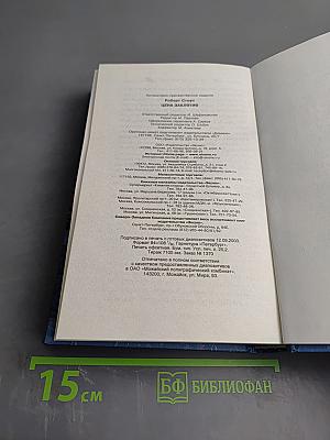 Цена заклятия