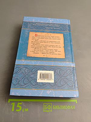 Цена заклятия