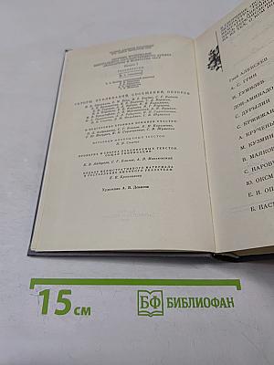 Встречи с прошлым