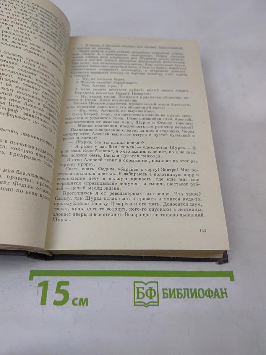 Встречи с прошлым