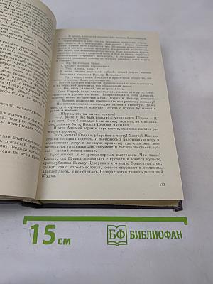 Встречи с прошлым