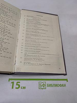 Встречи с прошлым