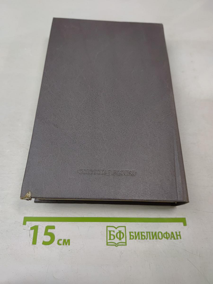 Встречи с прошлым