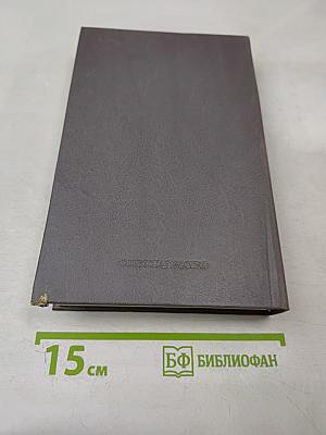 Встречи с прошлым