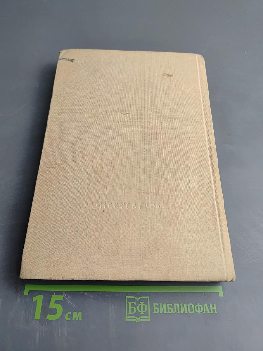 Вопросы реализма в эстетике Маркса и Энгельса