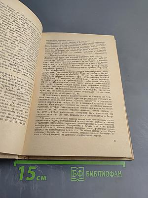 Вопросы реализма в эстетике Маркса и Энгельса