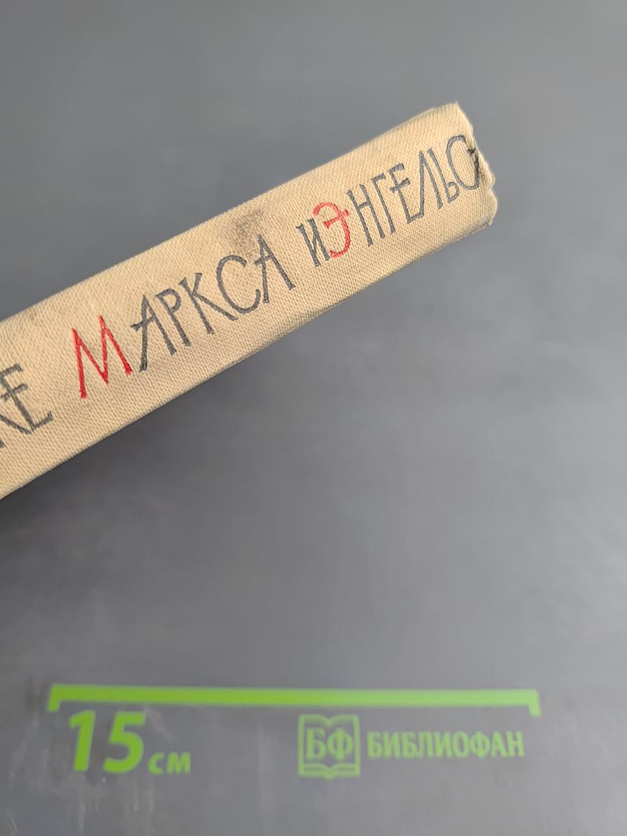 Вопросы реализма в эстетике Маркса и Энгельса