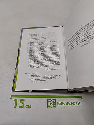 Дети свободы