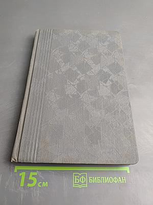 Теория литературы. Аннотированная библиография. I. Общие вопросы