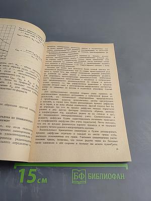 Способы обеспечения радиационной безопасности при разведке и добыче урановых руд