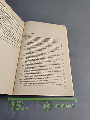 Способы обеспечения радиационной безопасности при разведке и добыче урановых руд