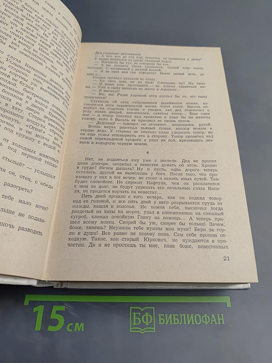 Украденные горы