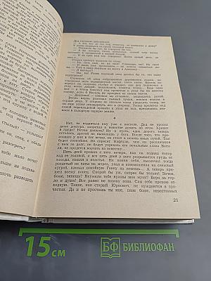 Украденные горы