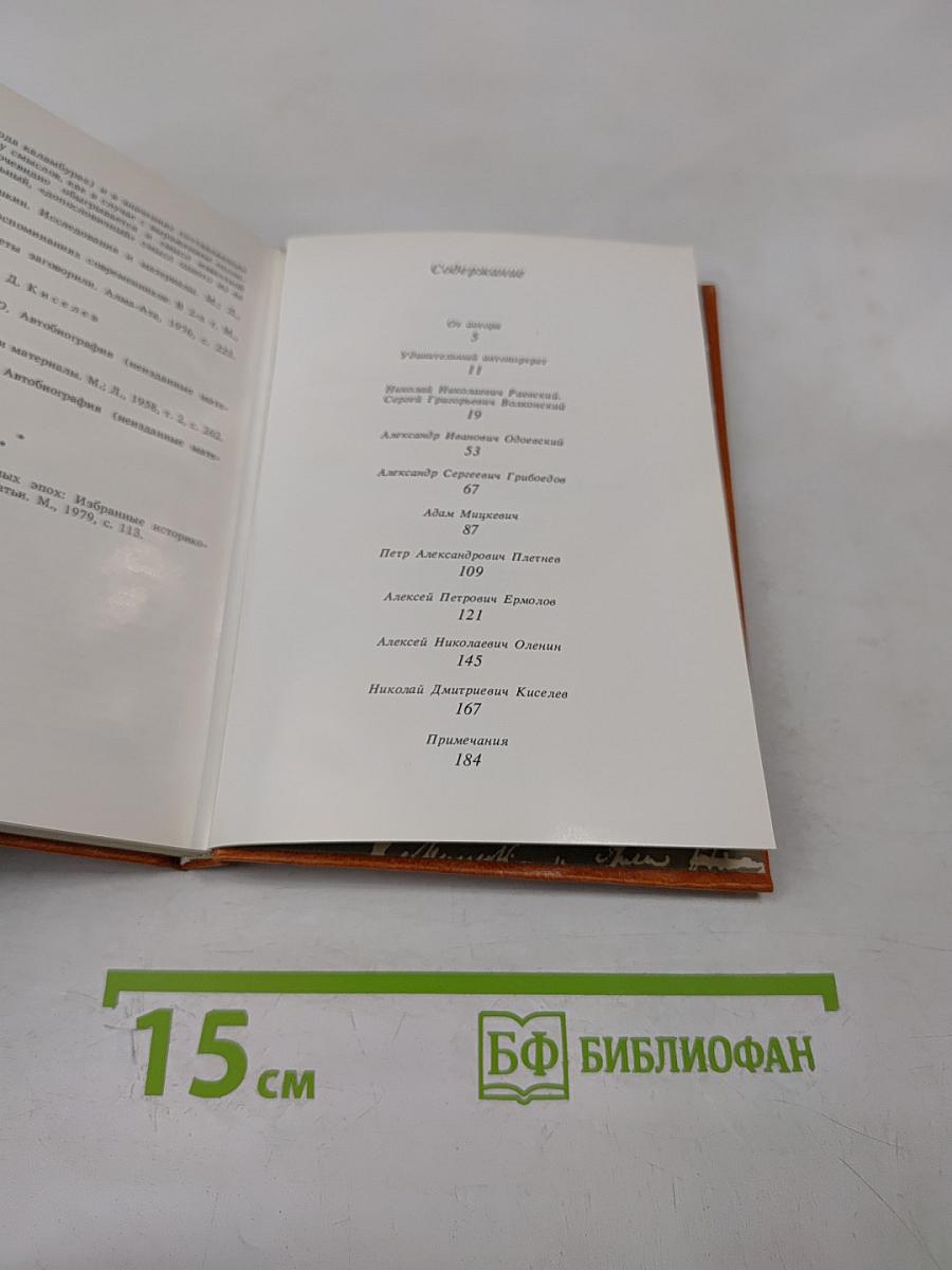 Мир Пушкина в его рисунках