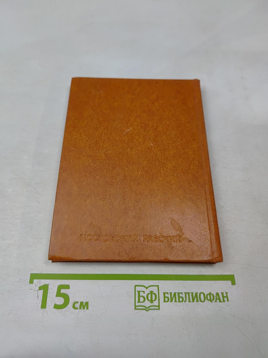 Мир Пушкина в его рисунках