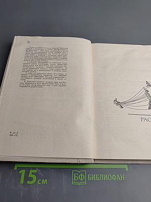 Поиск ведет „Ураган"