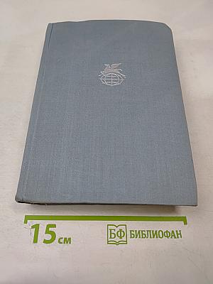 Жизнь и мнения Тристама Шенди, джентльмена. Сентиментальное путешествие по Франции и Италии
