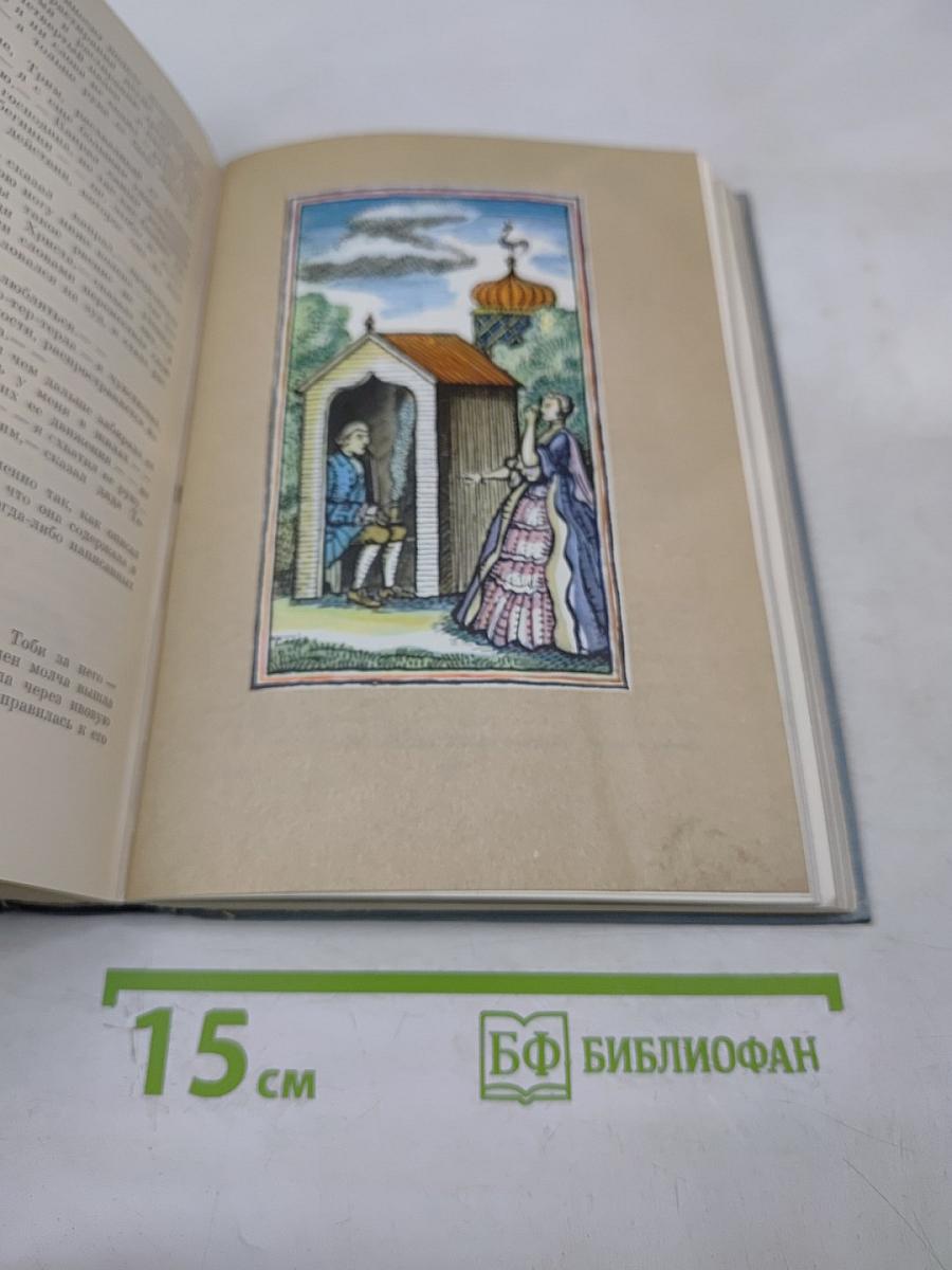 Жизнь и мнения Тристама Шенди, джентльмена. Сентиментальное путешествие по Франции и Италии